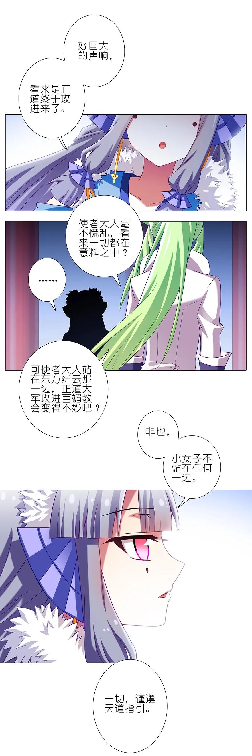 我家大师兄脑子有坑 197.5 第10页