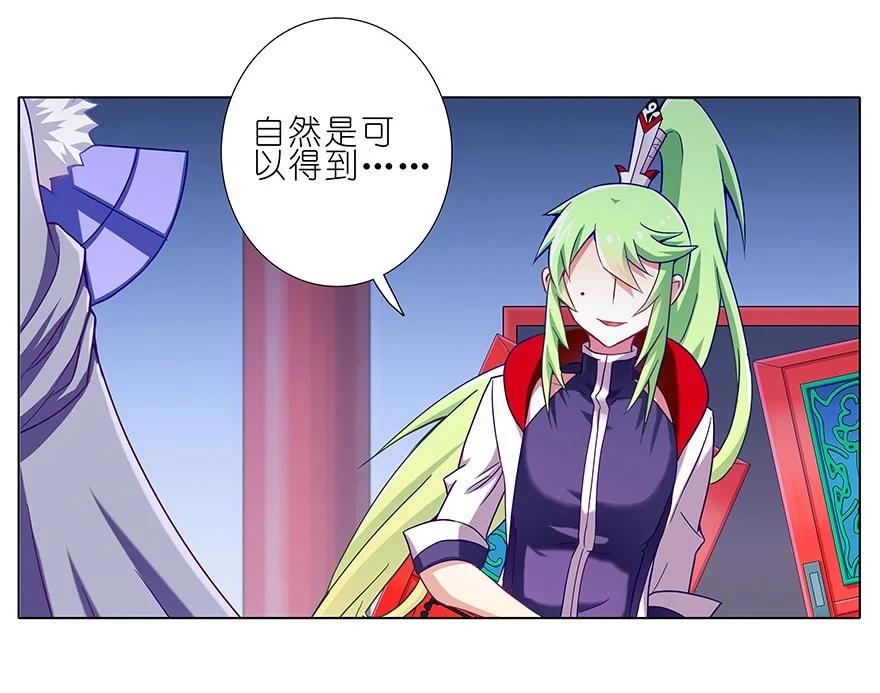 我家大师兄脑子有坑 198 第6页