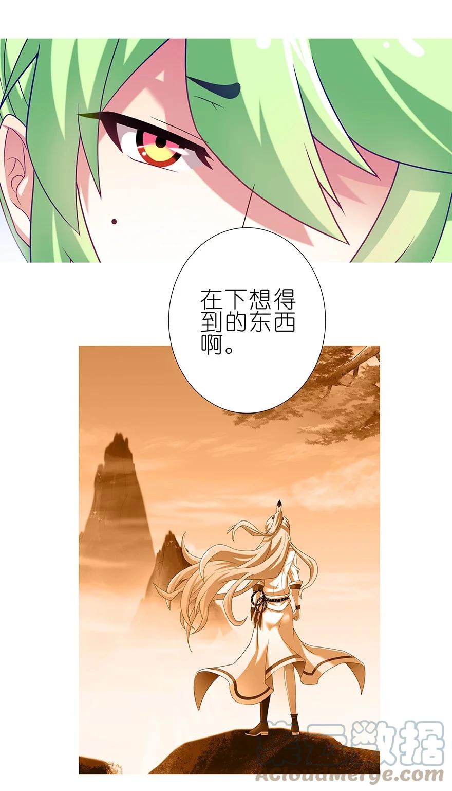 我家大师兄脑子有坑 198 第7页
