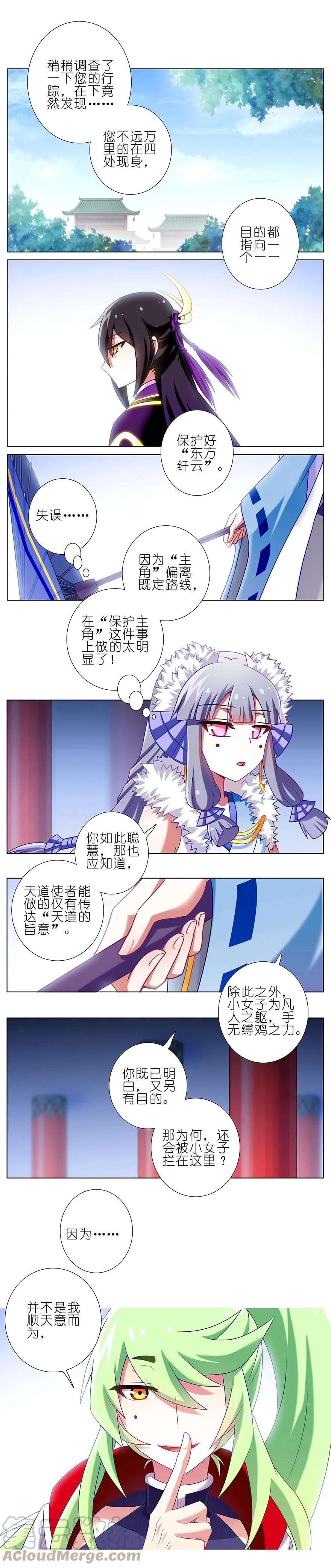 我家大师兄脑子有坑 198 第15页