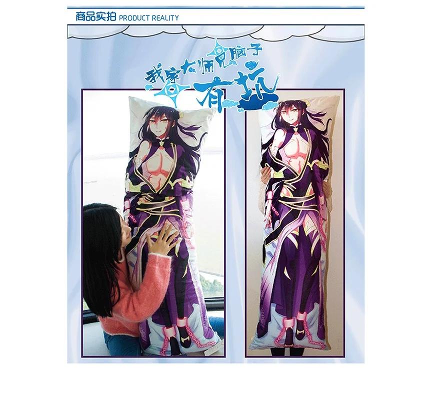 我家大师兄脑子有坑 198 第24页