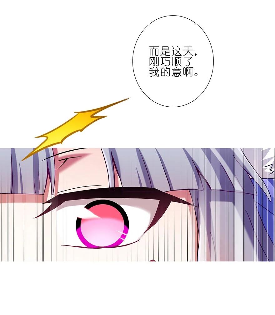 我家大师兄脑子有坑 198 第16页