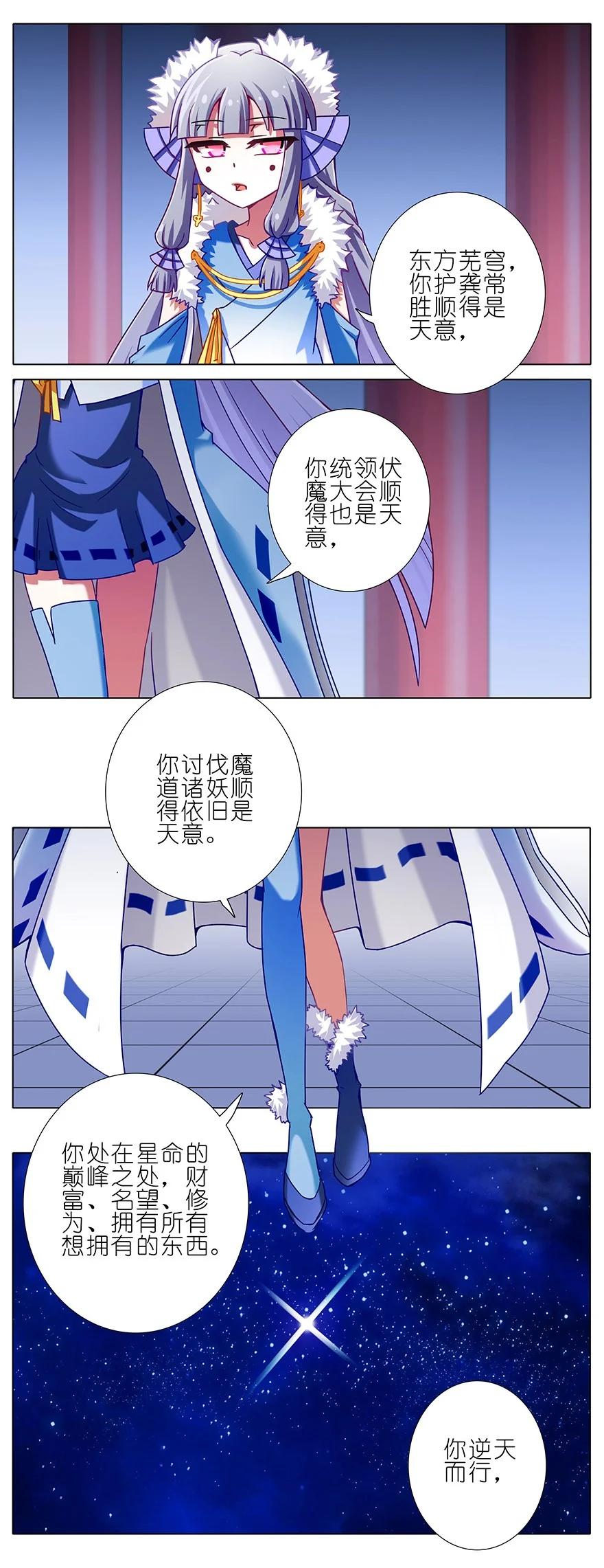 我家大师兄脑子有坑 198 第4页