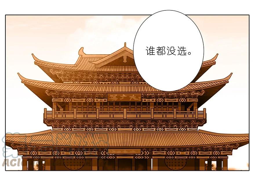 我家大师兄脑子有坑 198 第11页