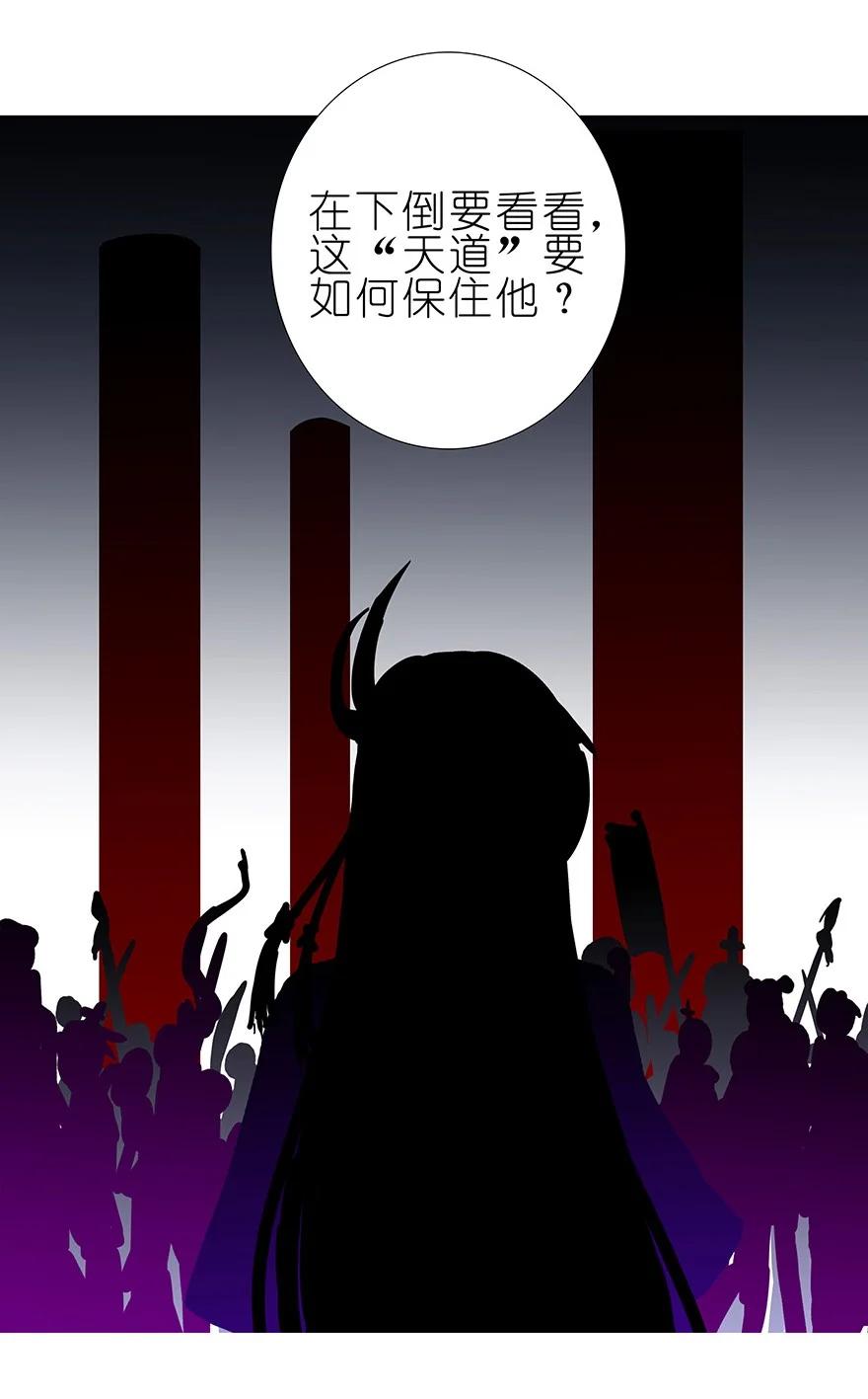 我家大师兄脑子有坑 198 第20页