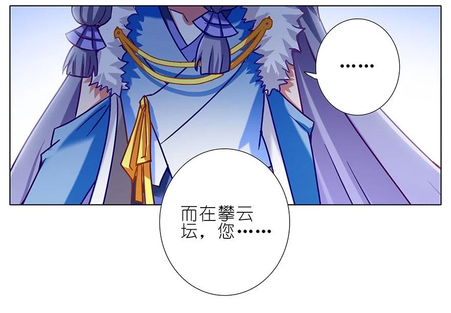 我家大师兄脑子有坑 198 第10页