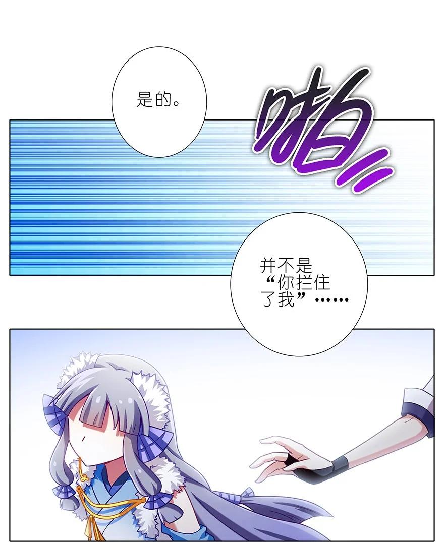 我家大师兄脑子有坑 198 第18页