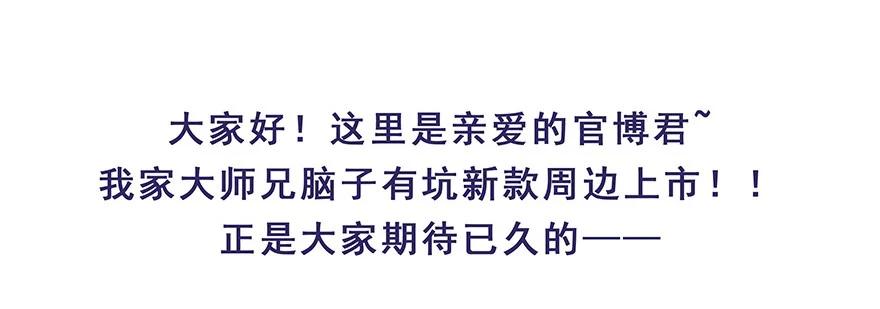 我家大师兄脑子有坑 198 第22页