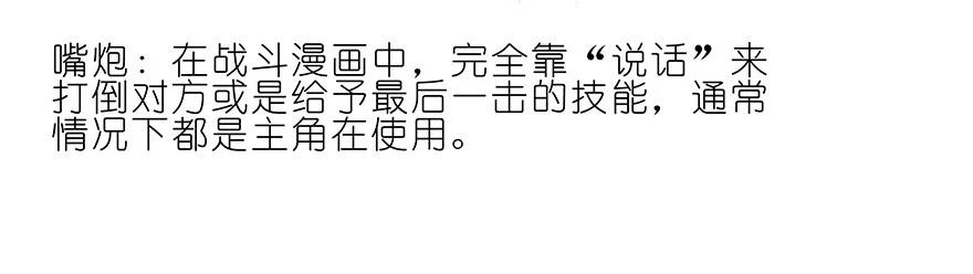 我家大师兄脑子有坑 198.5 第20页