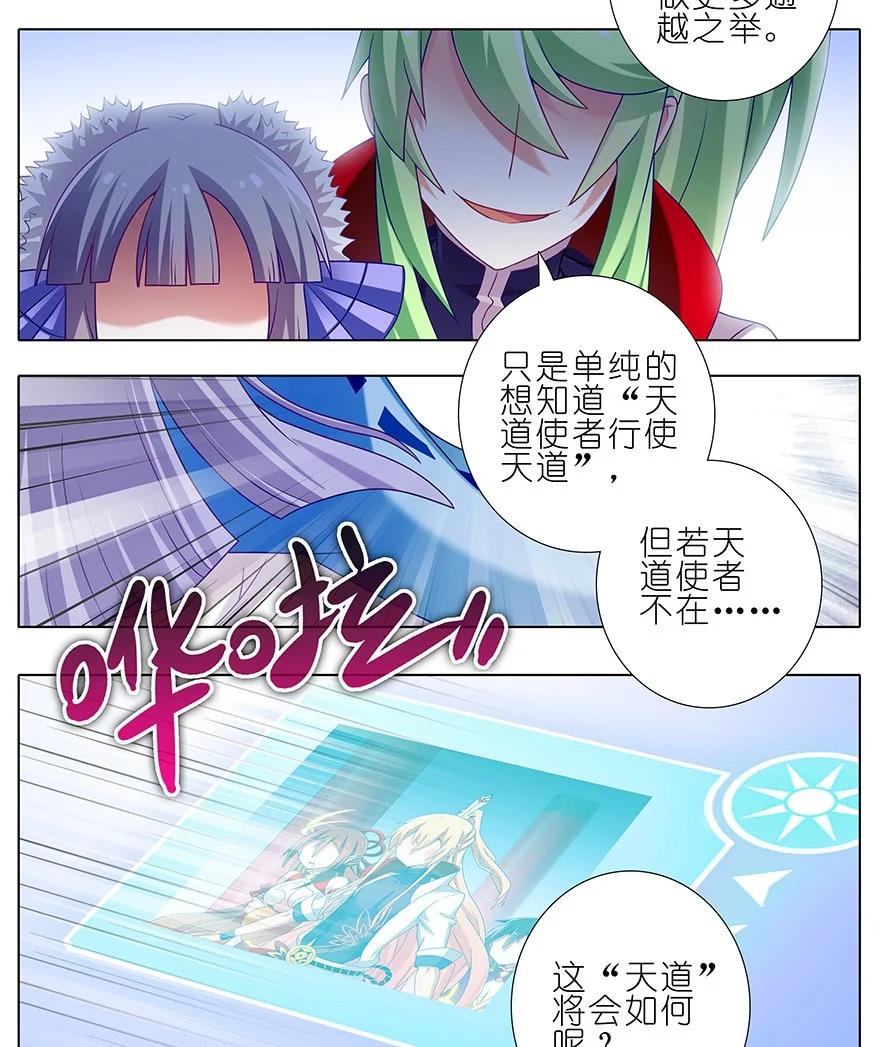 我家大师兄脑子有坑 198.5 第4页