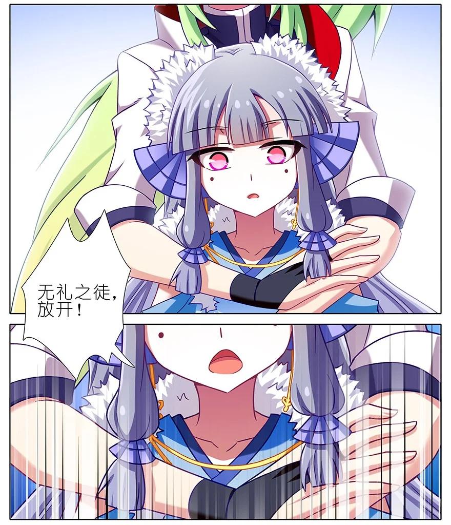 我家大师兄脑子有坑 198.5 第2页