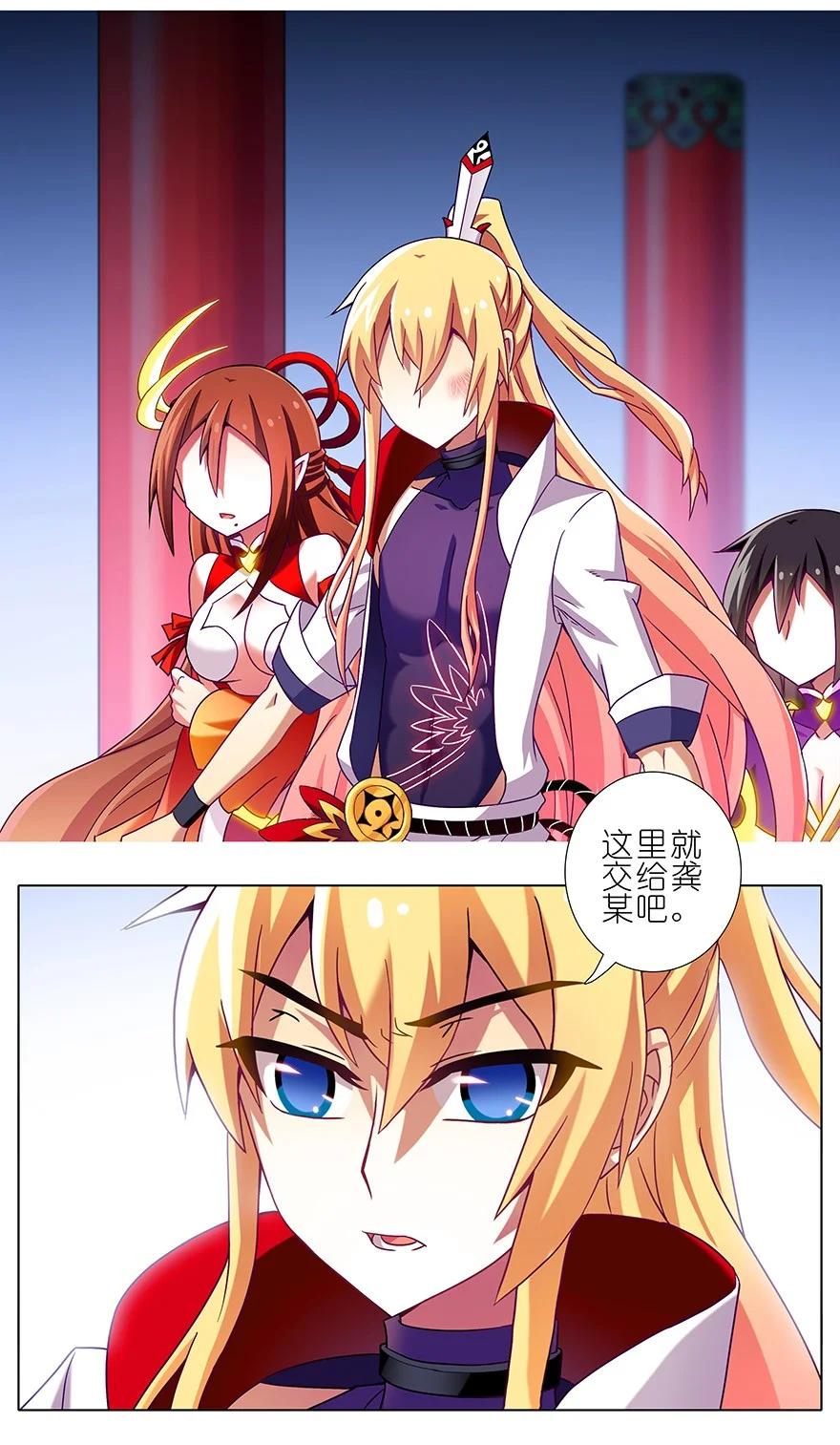 我家大师兄脑子有坑 198.5 第8页