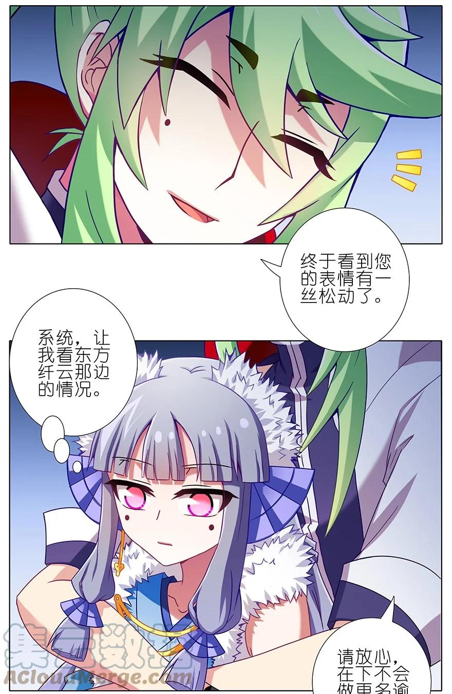 我家大师兄脑子有坑 198.5 第3页