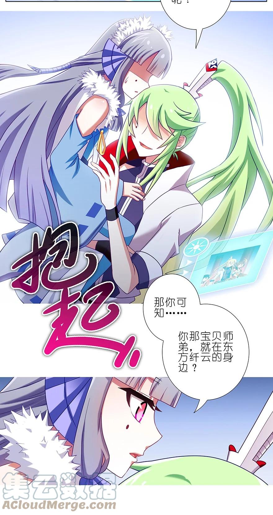 我家大师兄脑子有坑 198.5 第5页