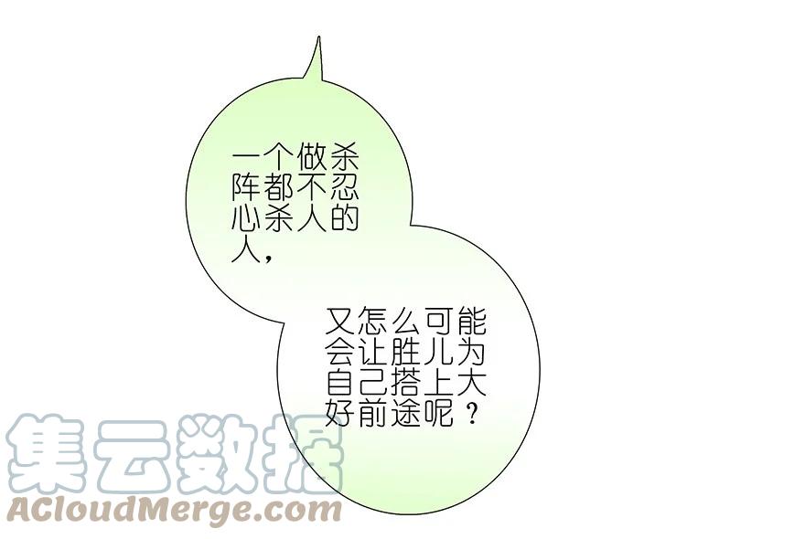 我家大师兄脑子有坑 198.5 第17页