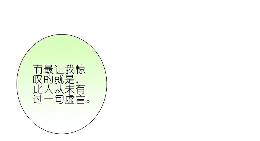 我家大师兄脑子有坑 198.5 第14页
