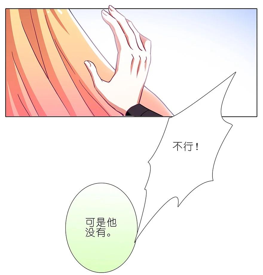 我家大师兄脑子有坑 198.5 第12页
