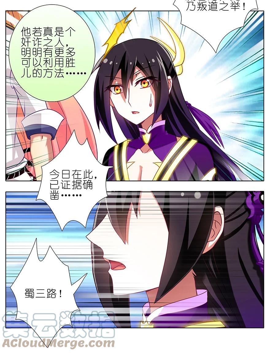 我家大师兄脑子有坑 198.5 第11页