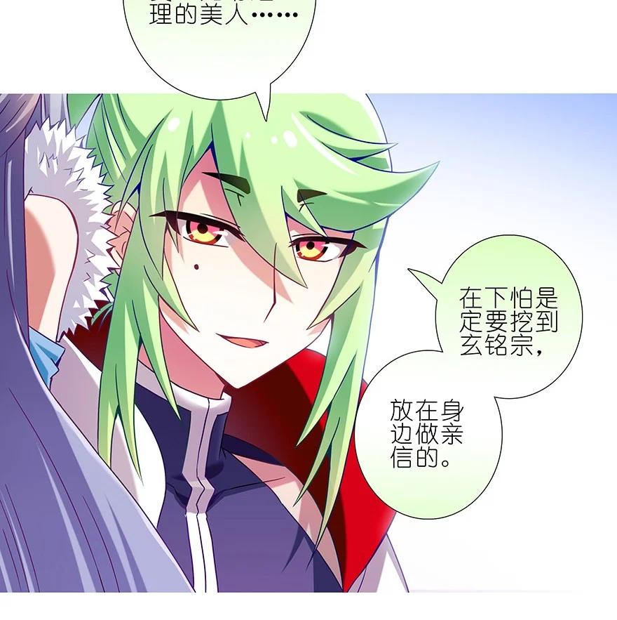 我家大师兄脑子有坑 198.5 第16页