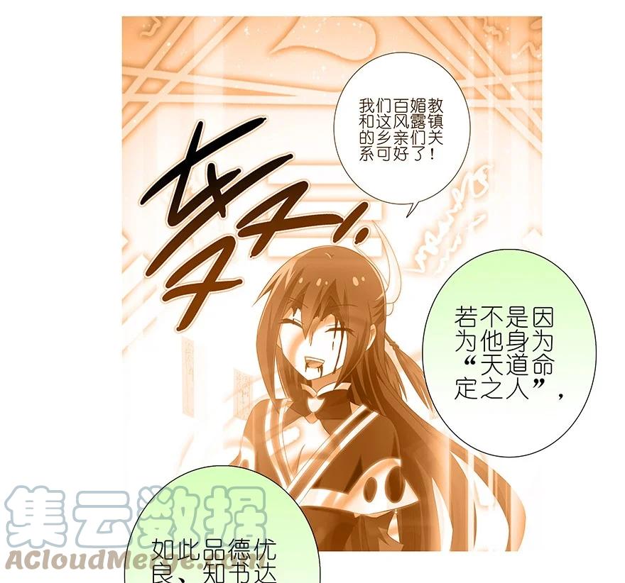 我家大师兄脑子有坑 198.5 第15页