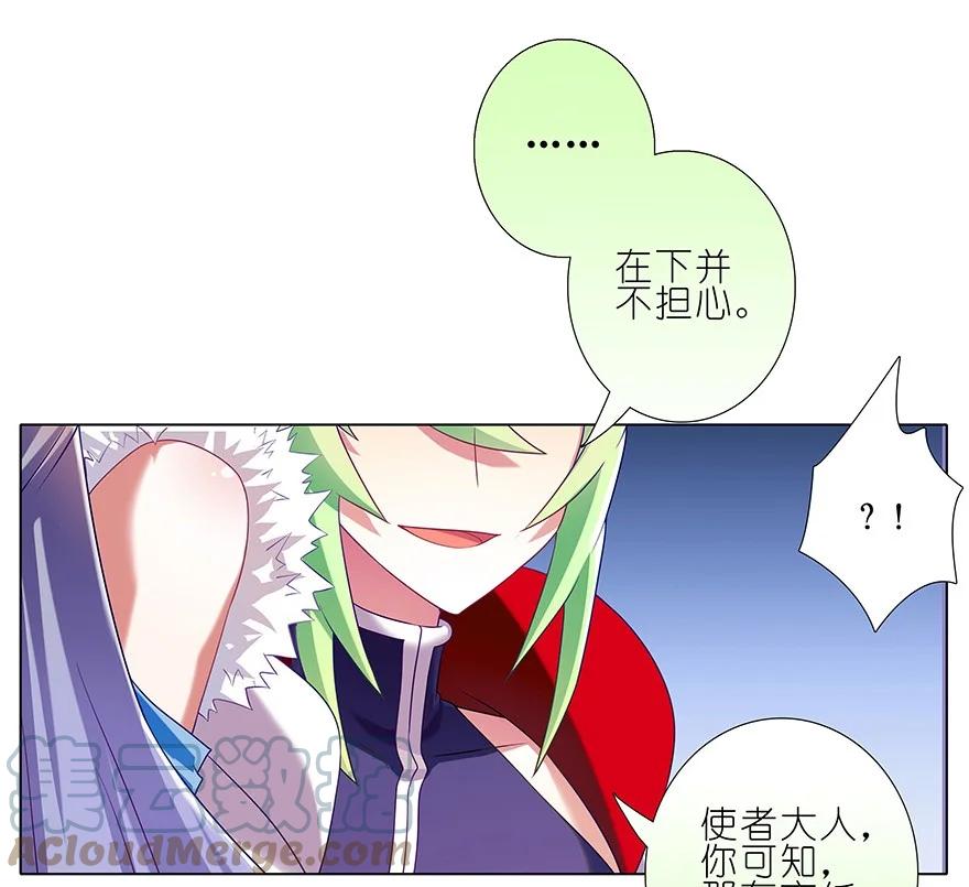 我家大师兄脑子有坑 198.5 第9页