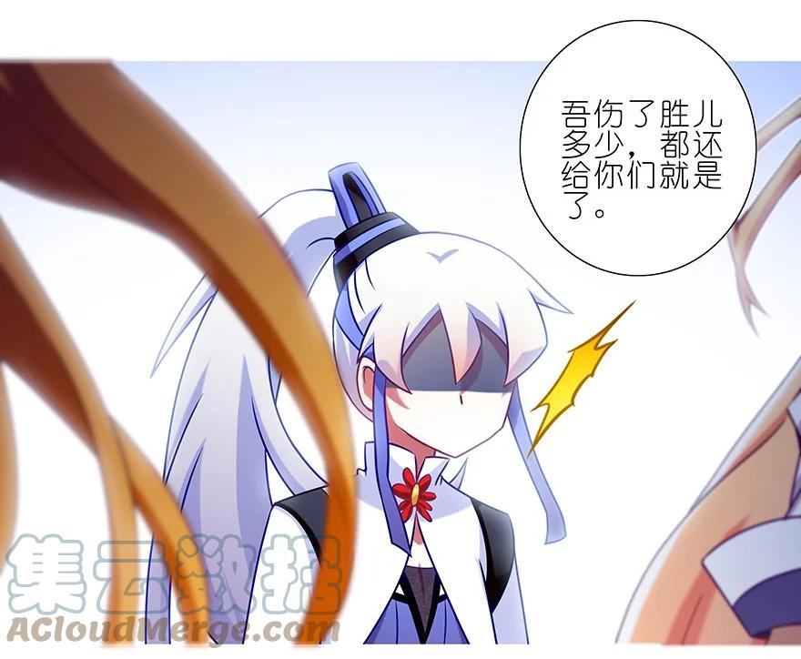 我家大师兄脑子有坑 199 第6页