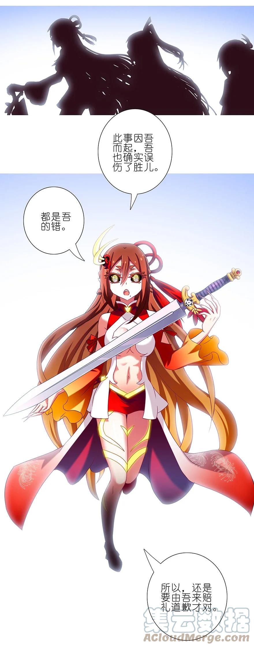 我家大师兄脑子有坑 199 第5页