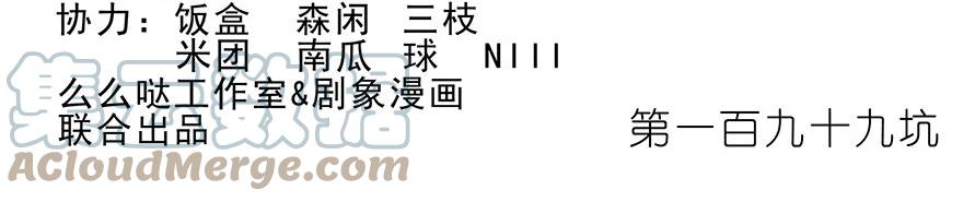 我家大师兄脑子有坑 199 第2页