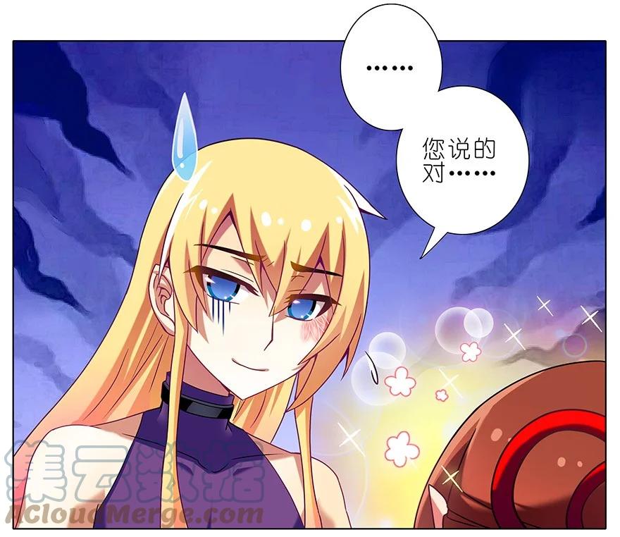 我家大师兄脑子有坑 199.51 199.5（上） 第7页