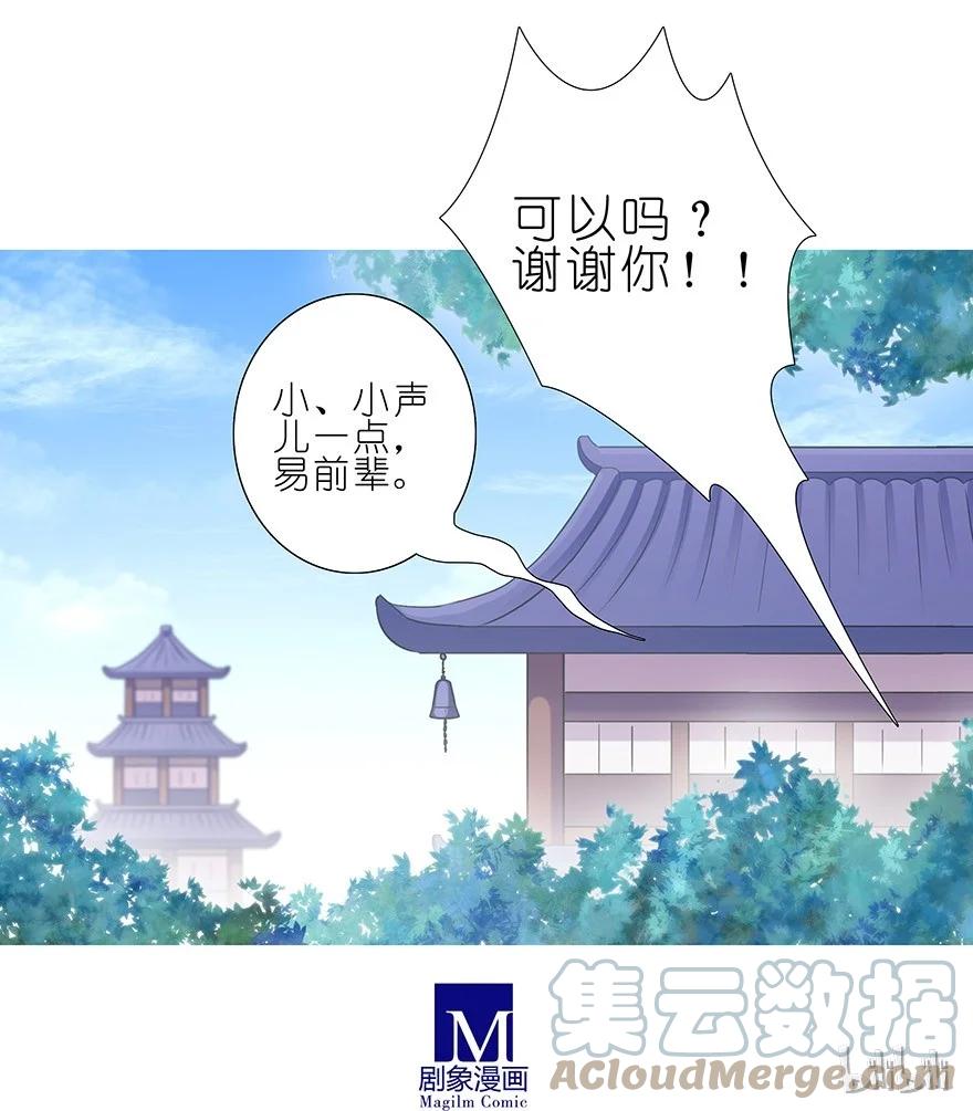 我家大师兄脑子有坑 199.51 199.5（上） 第13页