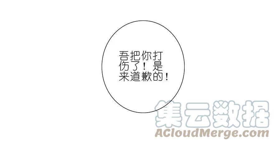 我家大师兄脑子有坑 199.51 199.5（上） 第9页