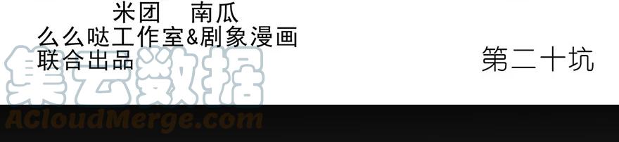 我家大师兄脑子有坑 20 第2页