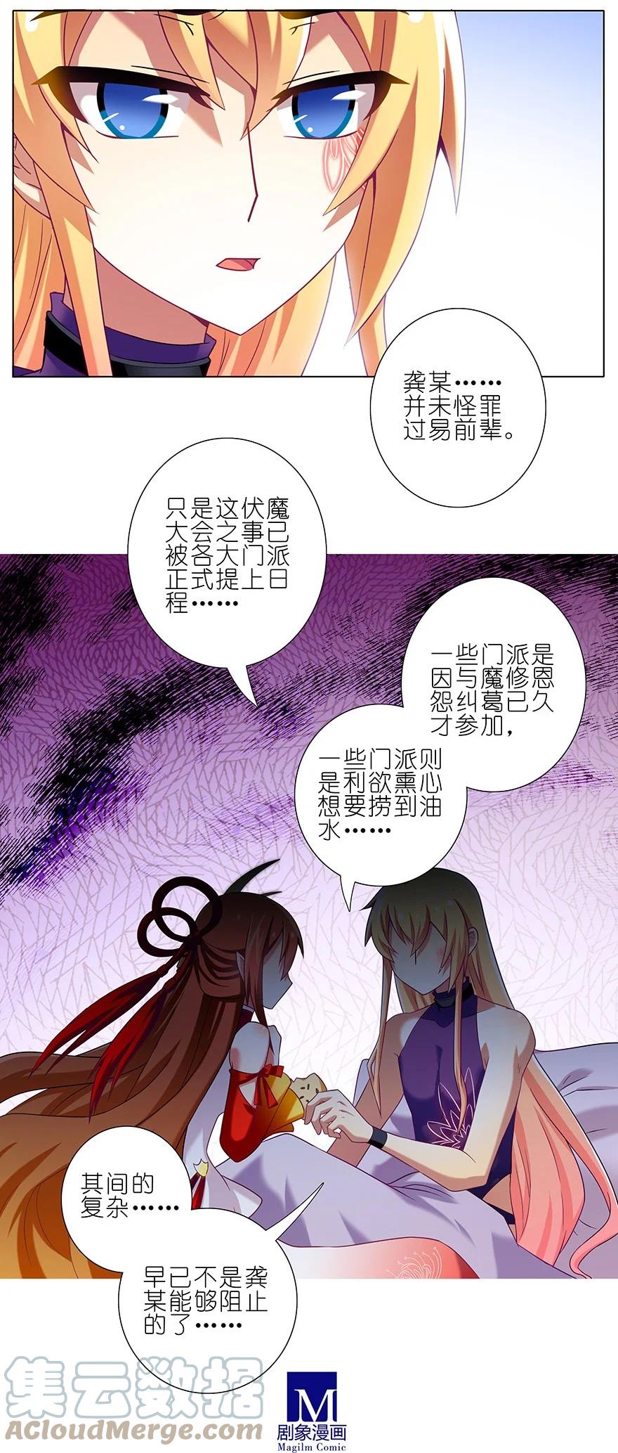 我家大师兄脑子有坑 199.52 199.5（中） 第4页
