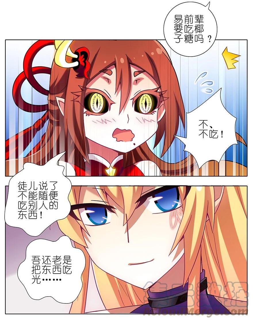 我家大师兄脑子有坑 199.52 199.5（中） 第7页