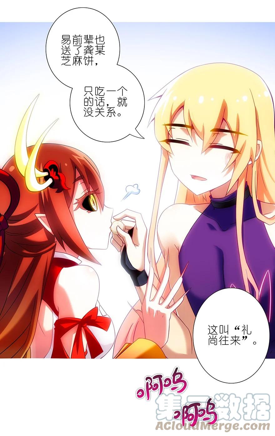 我家大师兄脑子有坑 199.52 199.5（中） 第8页
