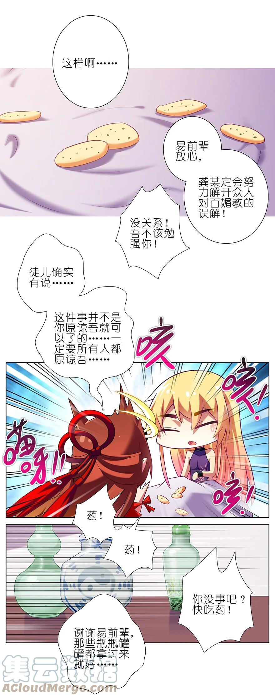 我家大师兄脑子有坑 199.52 199.5（中） 第5页