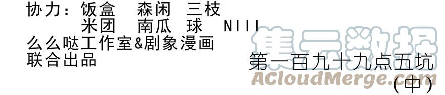 我家大师兄脑子有坑 199.52 199.5（中） 第2页
