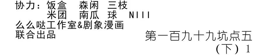 我家大师兄脑子有坑 199.53 199.5（下）1 第2页