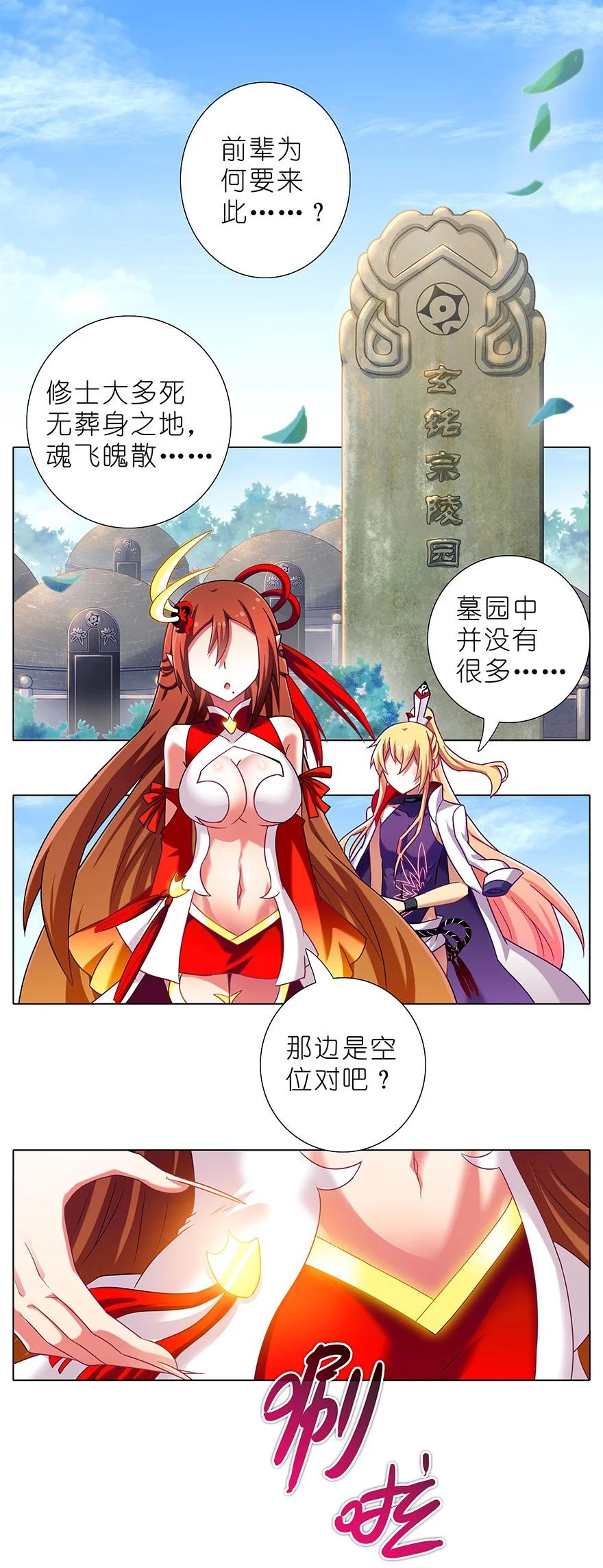 我家大师兄脑子有坑 199.53 199.5（下）1 第6页