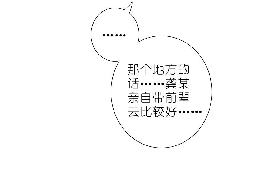 我家大师兄脑子有坑 199.53 199.5（下）1 第4页