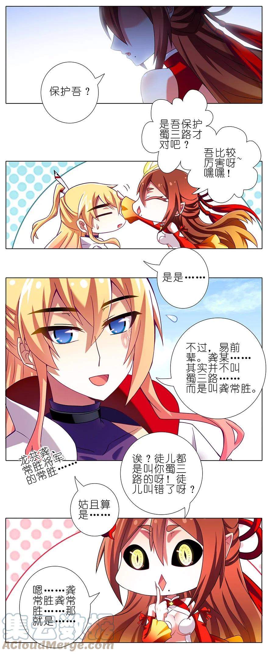 我家大师兄脑子有坑 199.54 199.5（下）2 第6页
