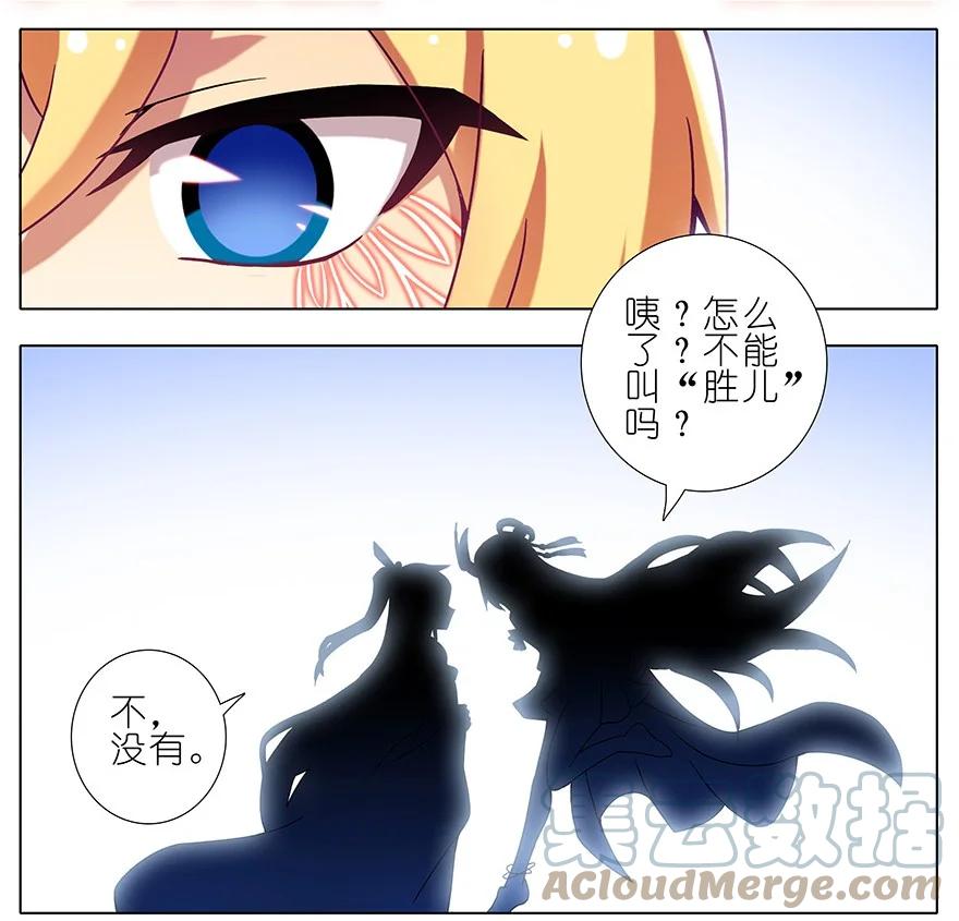 我家大师兄脑子有坑 199.54 199.5（下）2 第8页