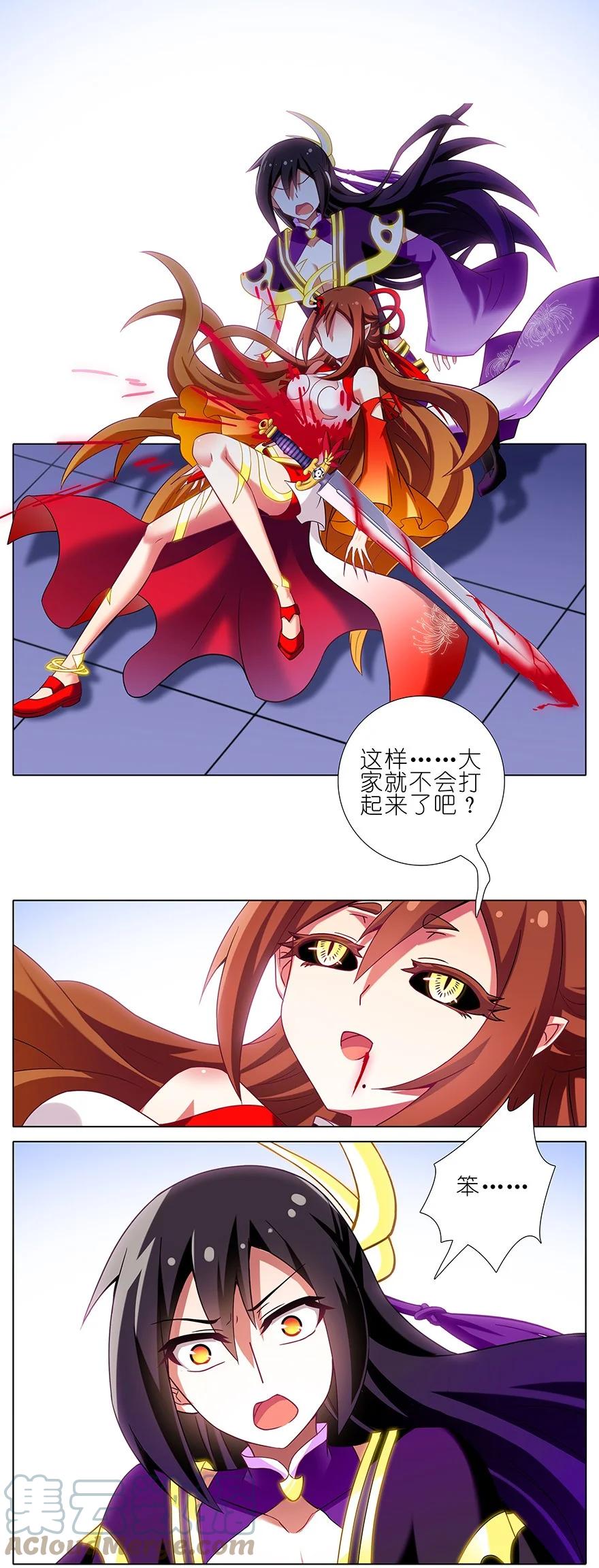 我家大师兄脑子有坑 200 第7页