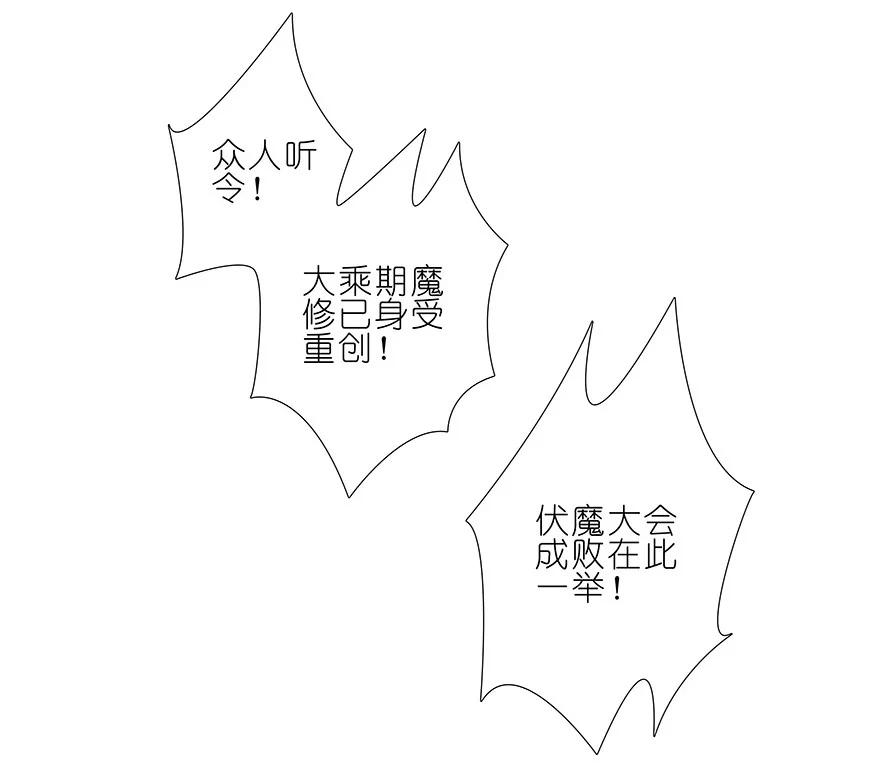 我家大师兄脑子有坑 200 第12页