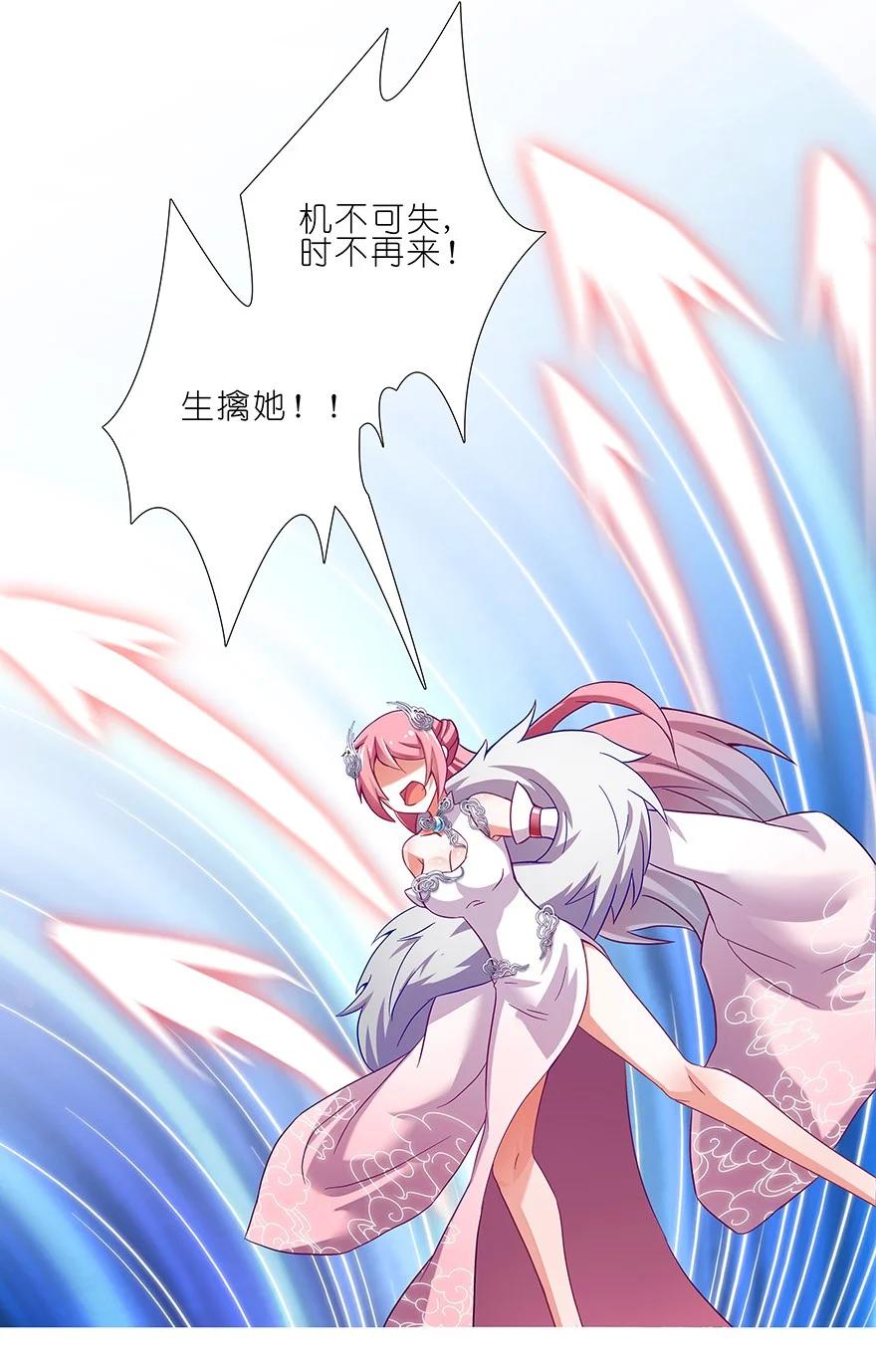 我家大师兄脑子有坑 200 第14页