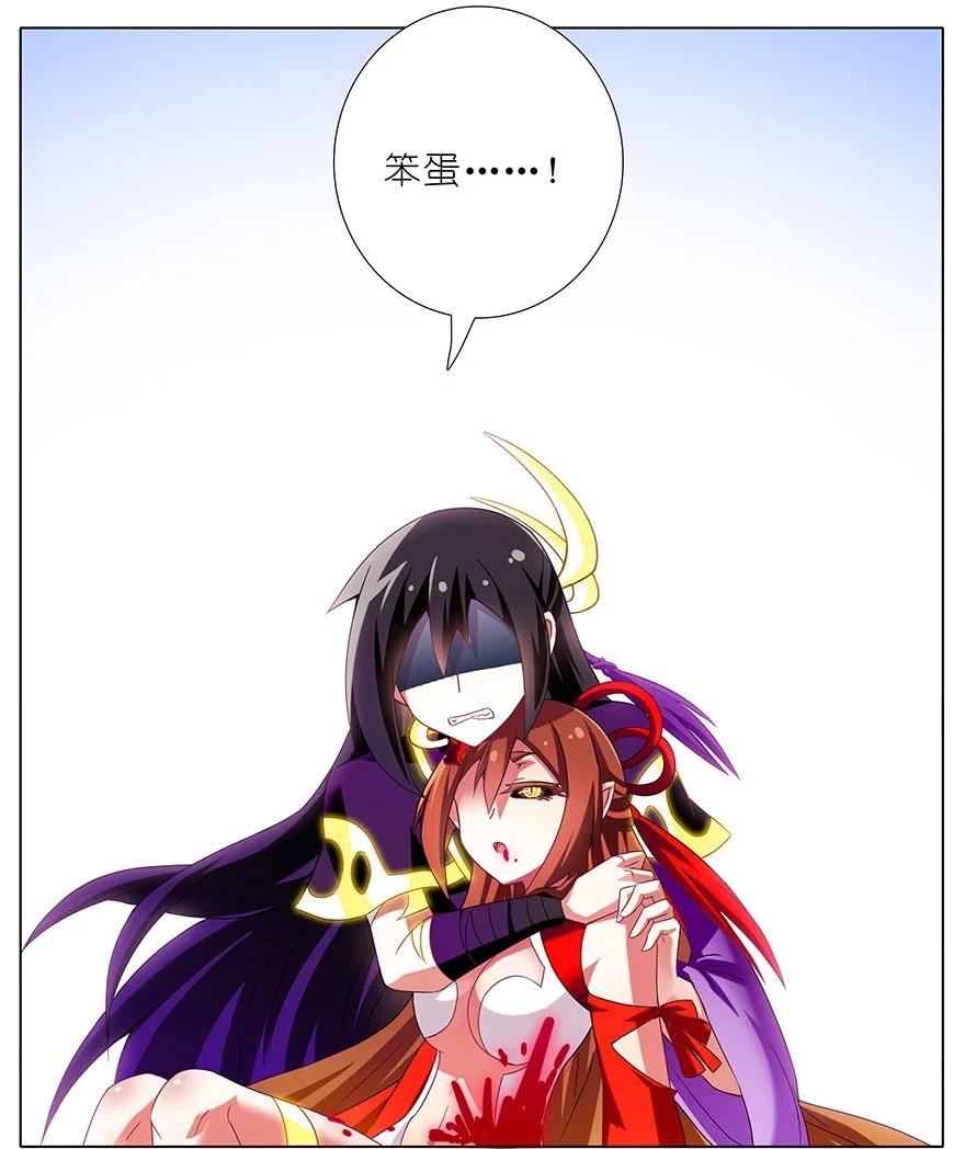 我家大师兄脑子有坑 200 第8页