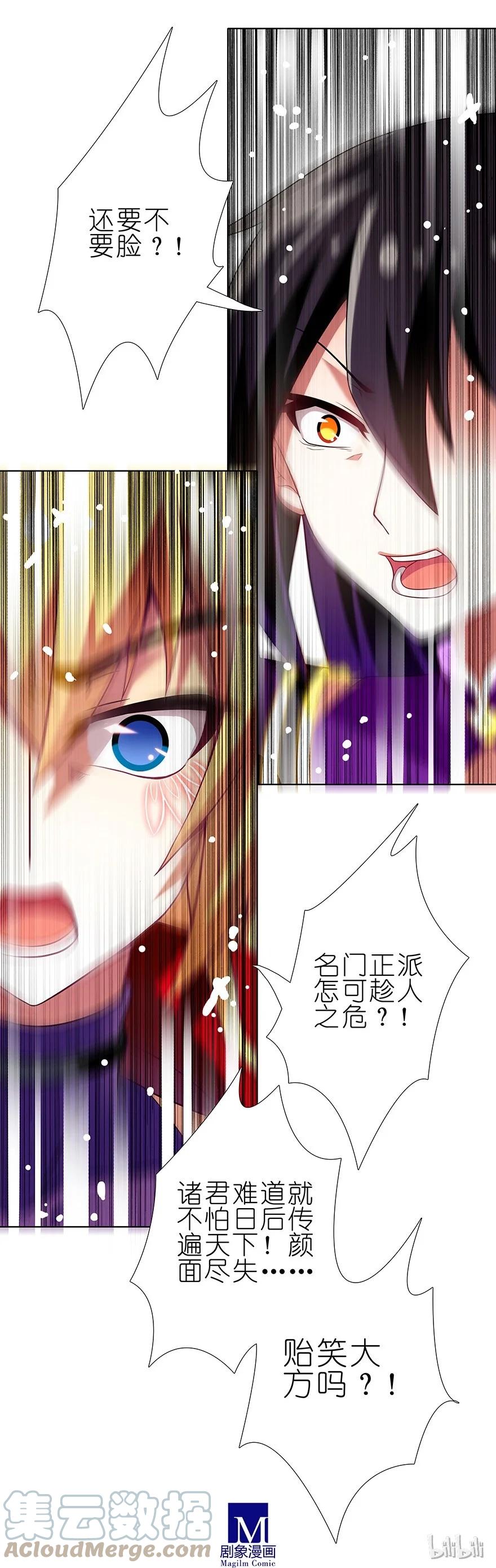 我家大师兄脑子有坑 200 第17页