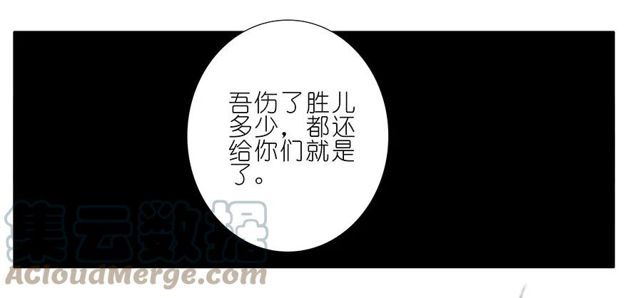 我家大师兄脑子有坑 200 第3页