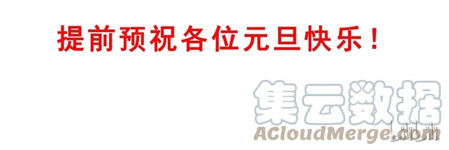 我家大师兄脑子有坑 201 第23页