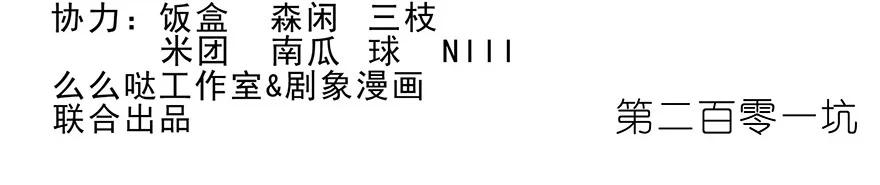 我家大师兄脑子有坑 201 第2页